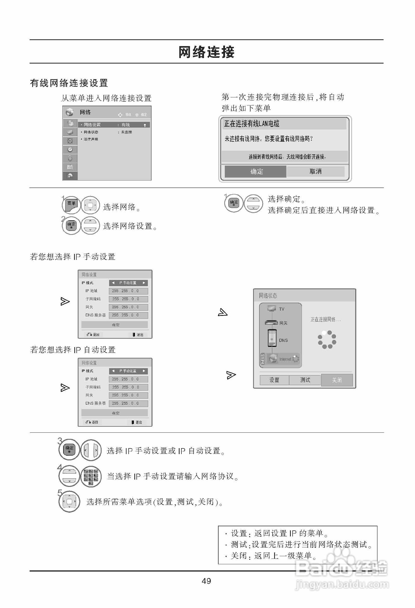 LG 55LD650-CC液晶彩电使用说明书:[6]