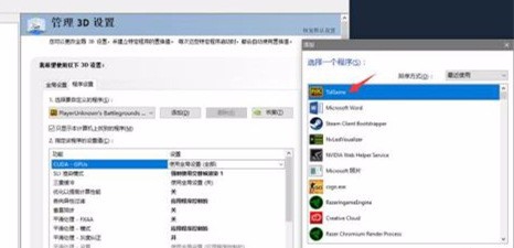 绝地求生n卡画面设置