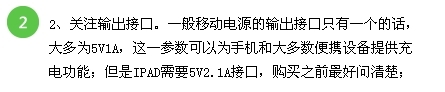 移动电源选购技巧{移动电源哪个牌子好}