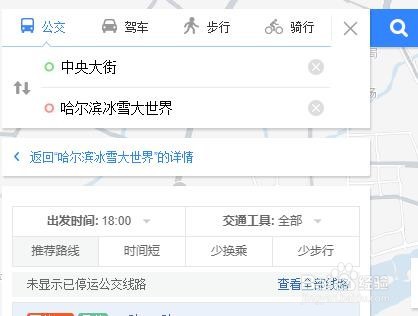 中央大街到冰雪大世界怎么走