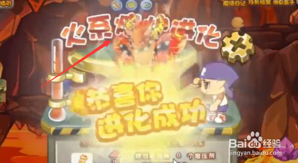 火神怎么升级烈火战神