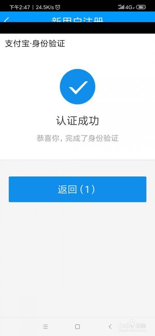龙江人社app人脸识别怎么操作?