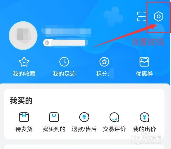 交易猫APP怎样关联QQ号