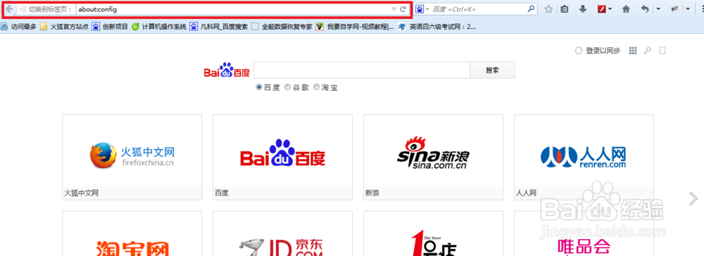 永久解决火狐浏览器出现的flash版本更新问题