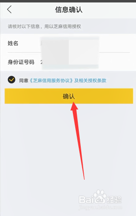 闲鱼如何开通支付宝认证