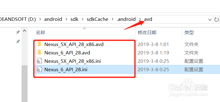 windows Android Studio 移动缓存位置