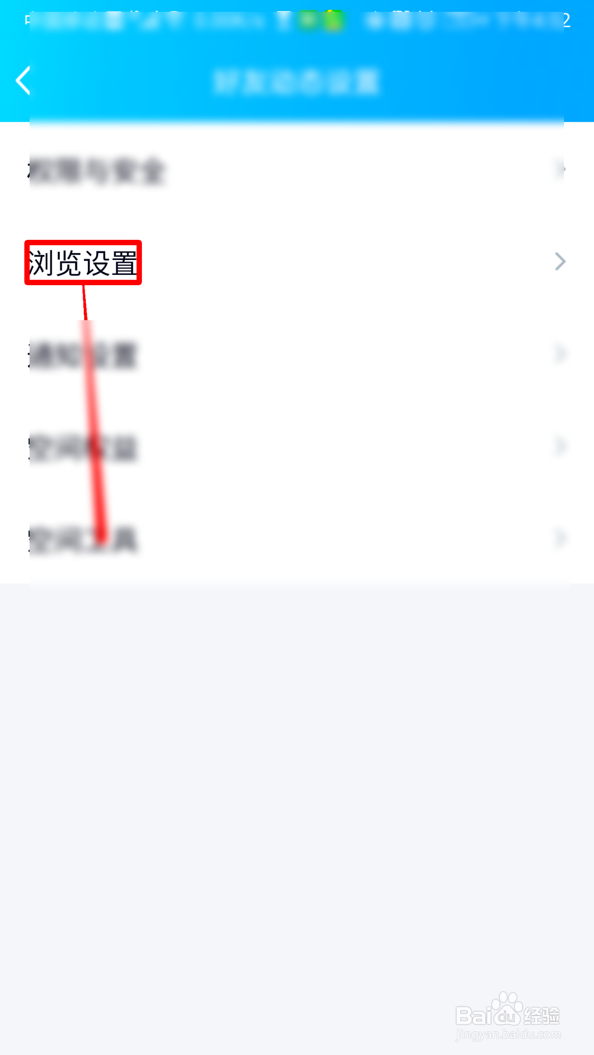 QQ怎么设置电台播放