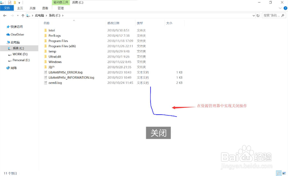 如何设置鼠标手势提高Win10办公效率
