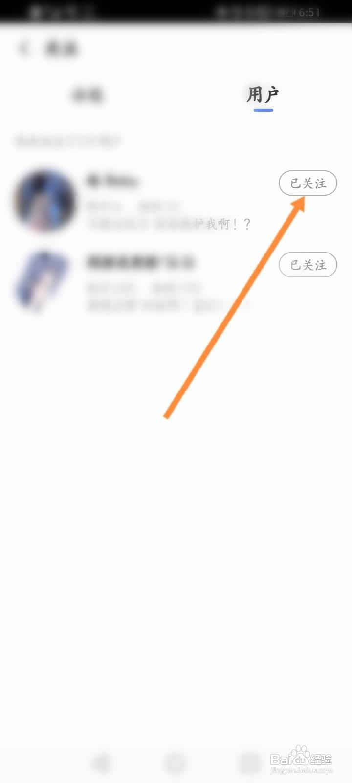 讯飞输入法怎么取消关注