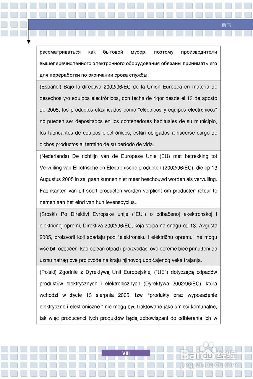 微星MSI VR330笔记本电脑使用说明书:[1]