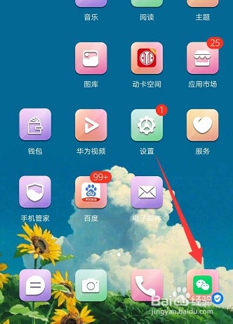 华为Nove4e手机联系人如何设置个人专属铃声？