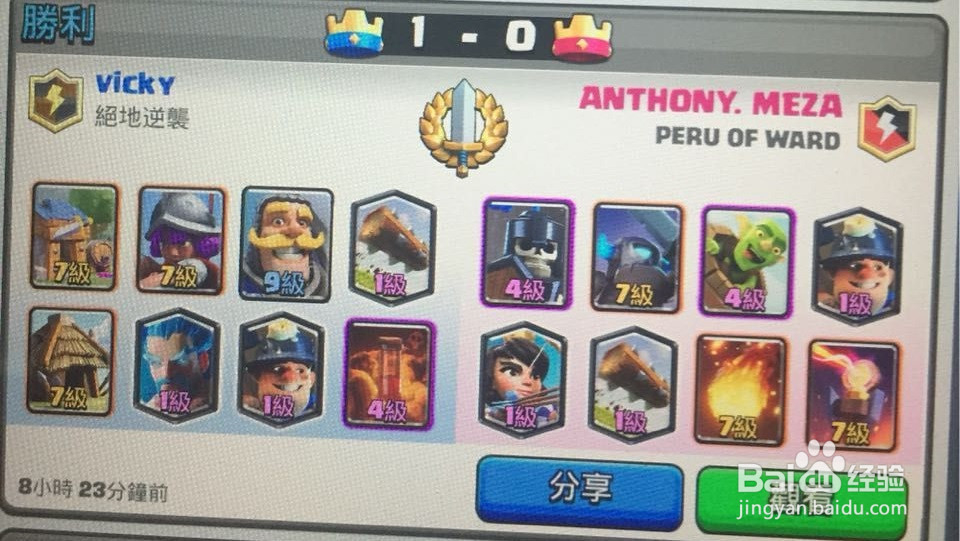 皇室战争传奇挑战技巧