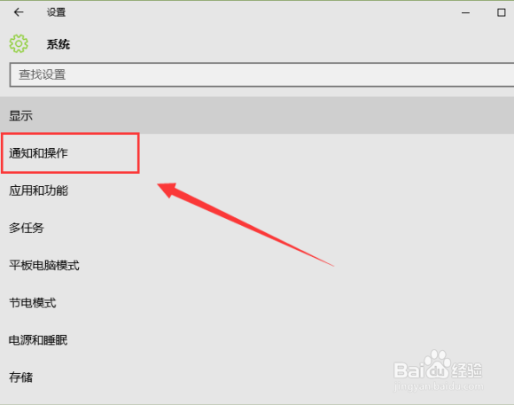 windows10系统时钟怎么隐藏起来