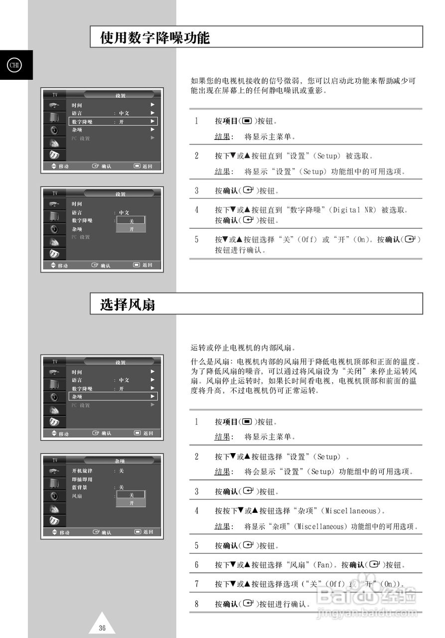 三星PS-50P4H1等离子彩电使用说明书:[4]
