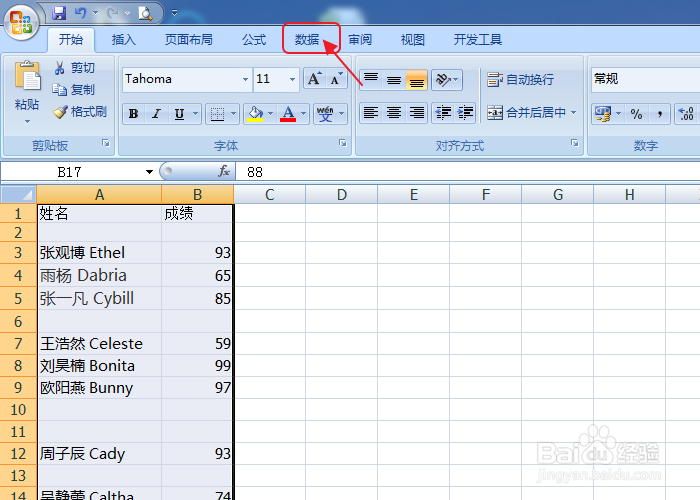 Excel如何批量删除空行