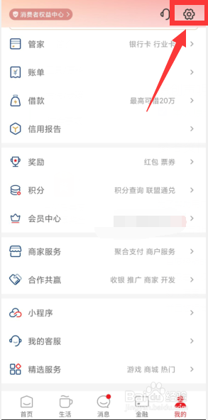 云闪付支付怎么关闭向他人展示姓名