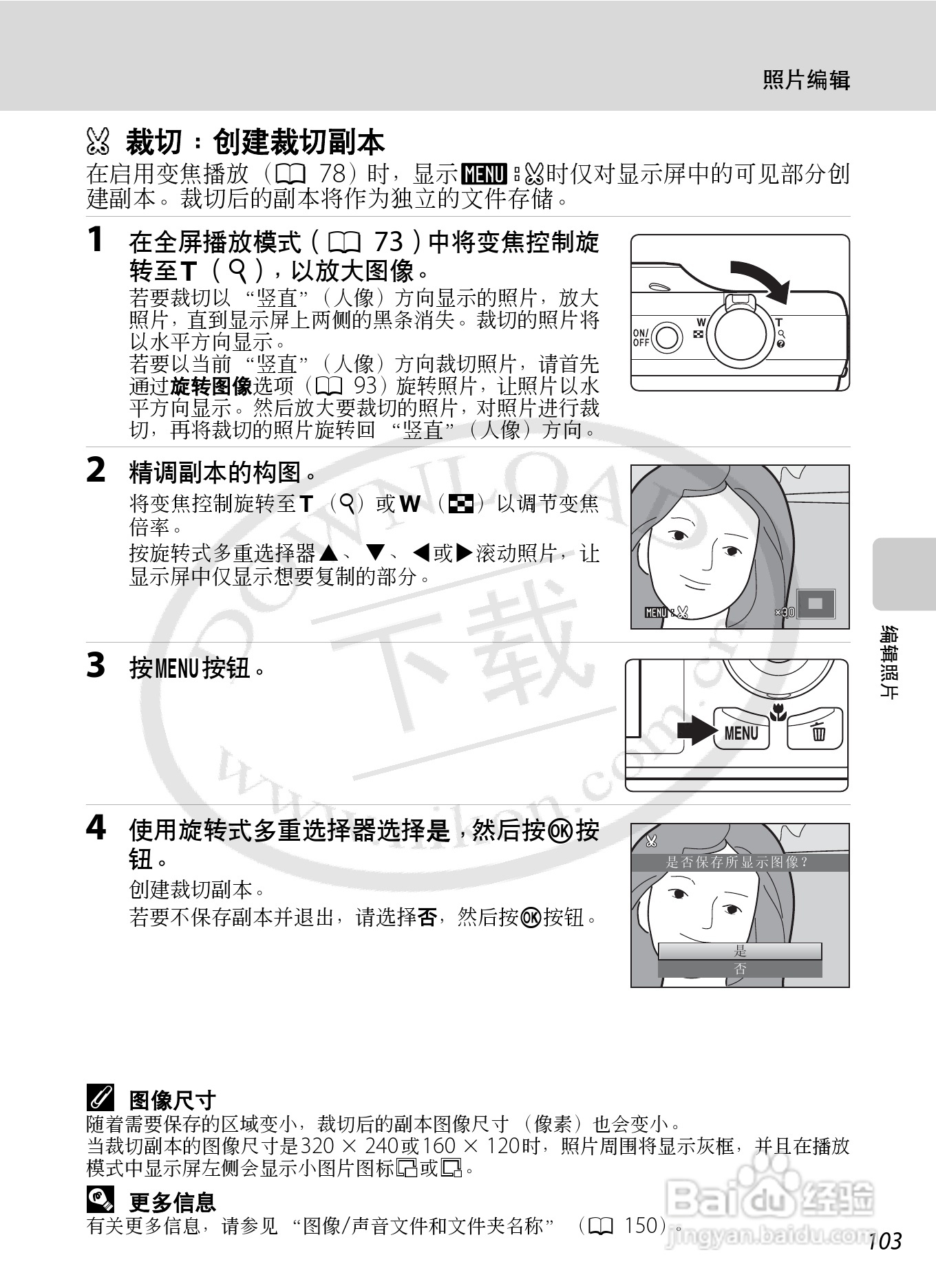 尼康S8000数码相机使用说明书:[12]