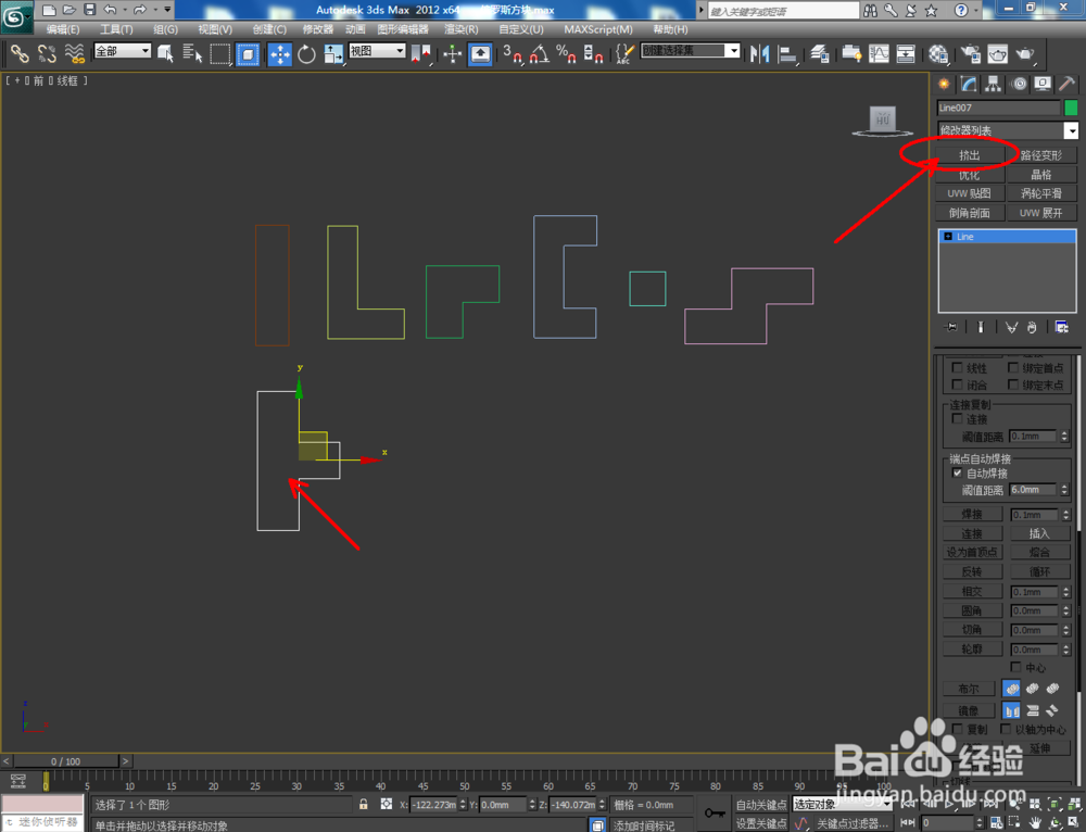 3Dmax如何制作俄罗斯方块玩具