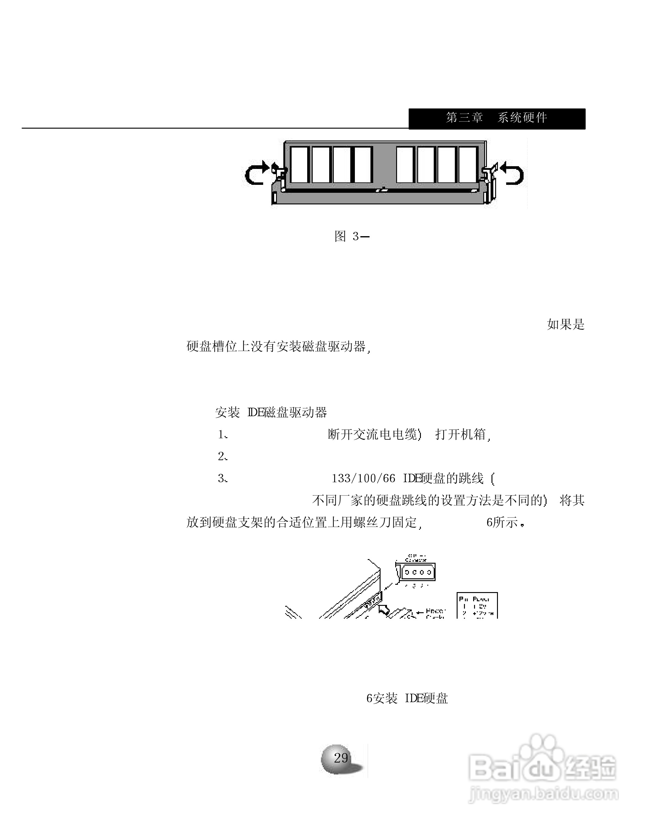 浪潮英信服务器NP110用户手册说明书:[4]