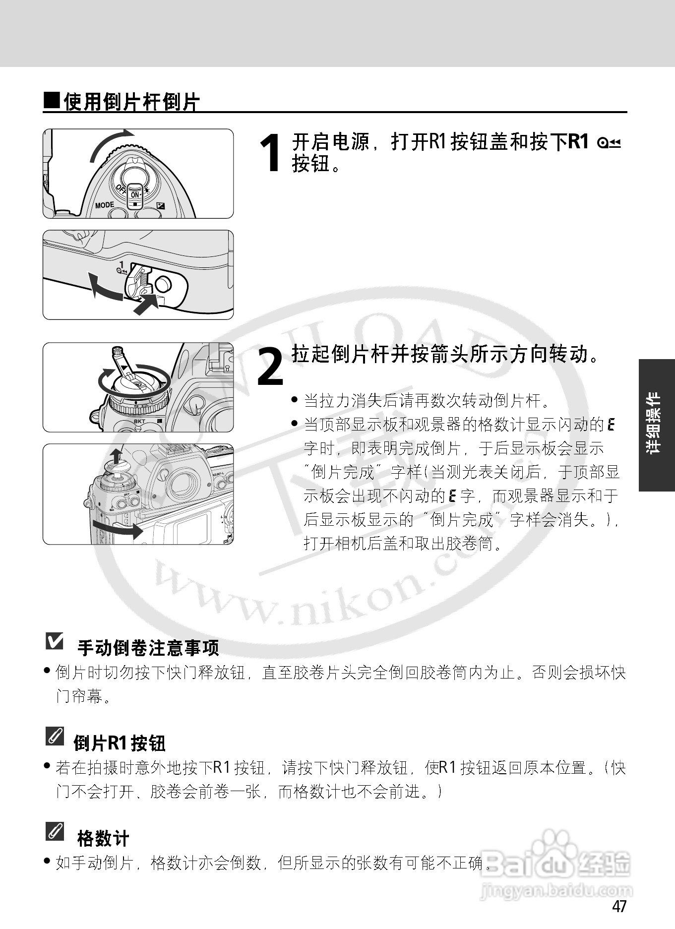 尼康F6数码相机使用说明书:[5]