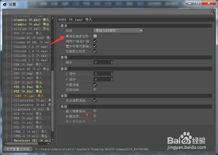 Cinema 4D怎么关闭直接创建多边形