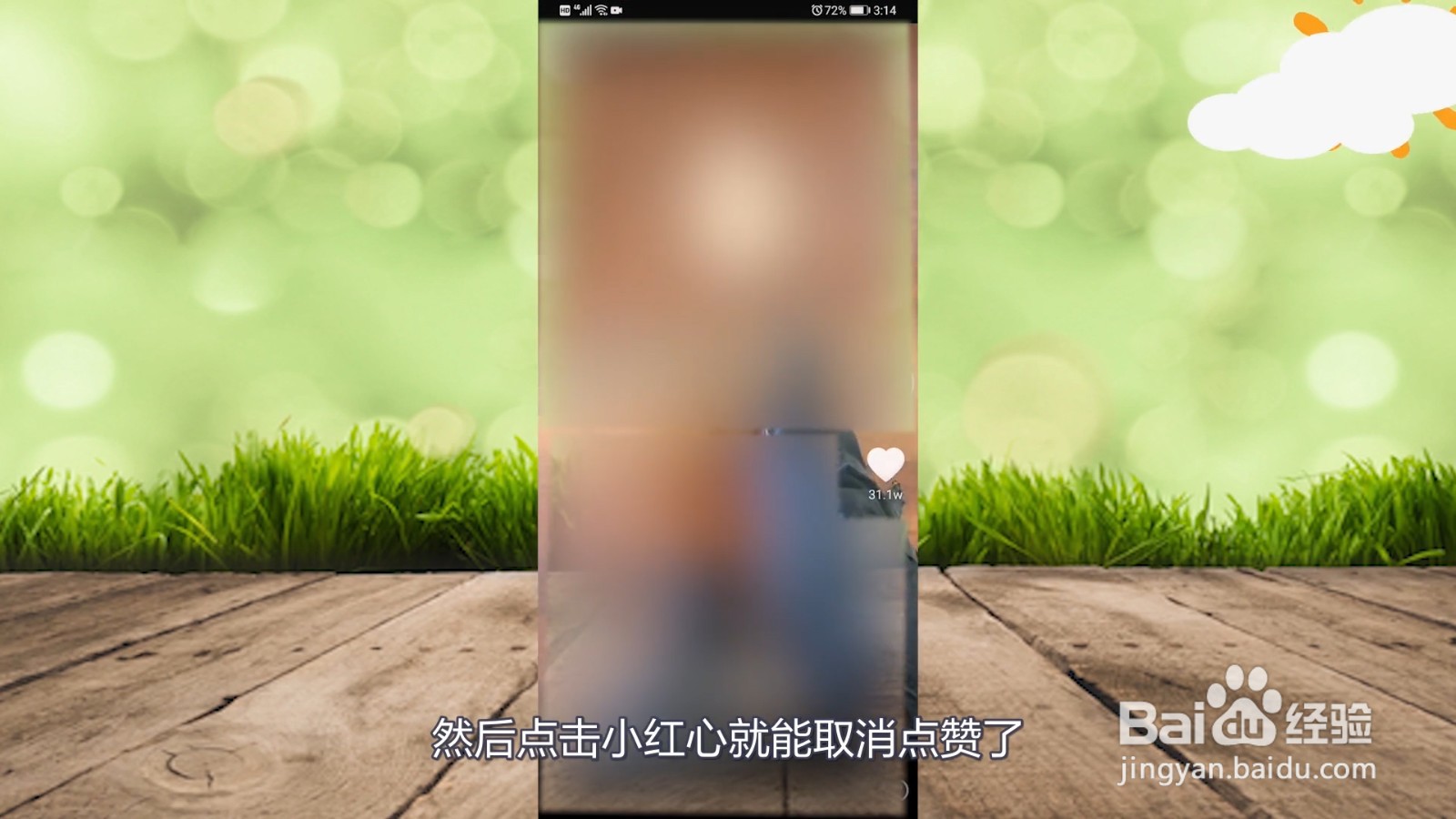 抖音点赞视频太多，怎么清空