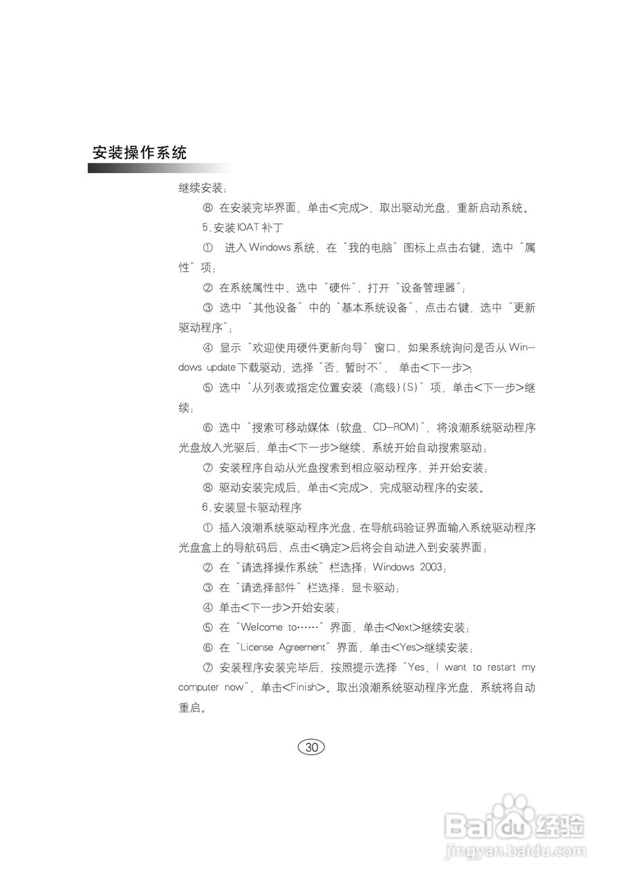 浪潮英信服务器NF580D2用户手册V1.0说明书:[4]