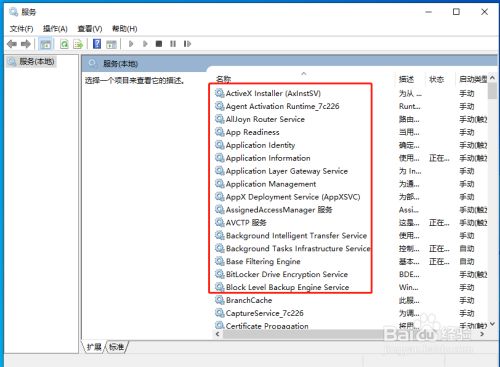Windows系统关闭或开启服务