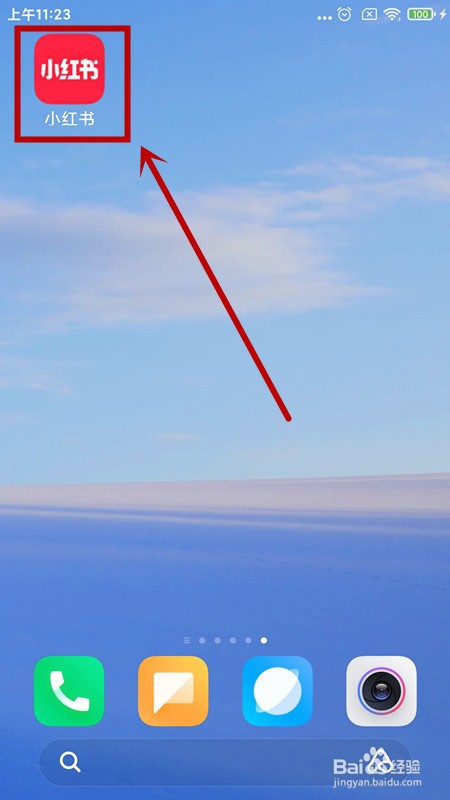 如何查看小红书的服务协议？