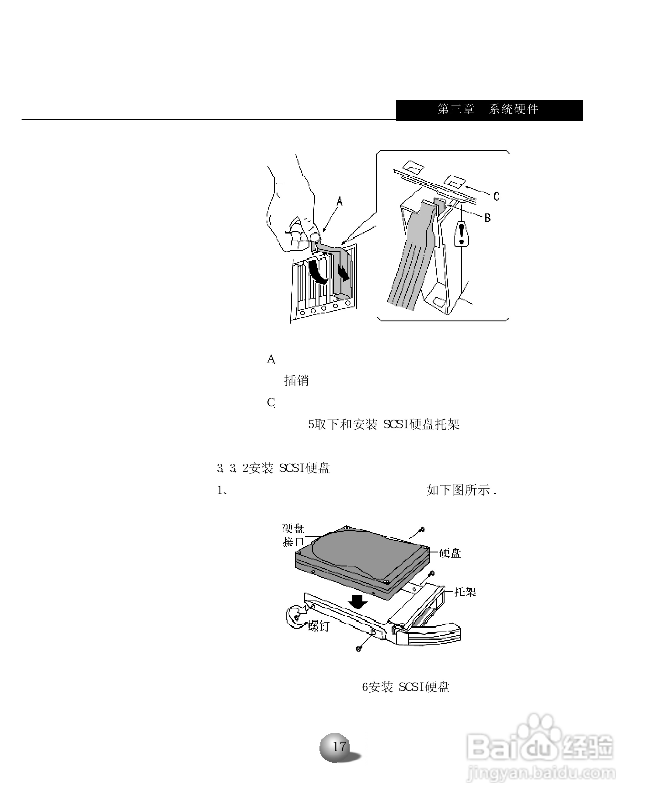 浪潮英信服务器NL220用户手册说明书:[3]