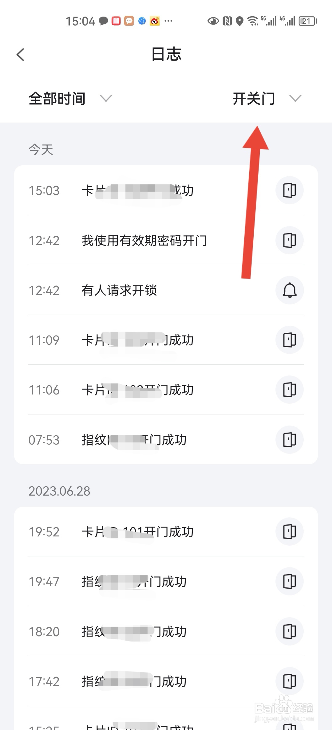 TCL智能指纹锁查看开门信息怎么操作