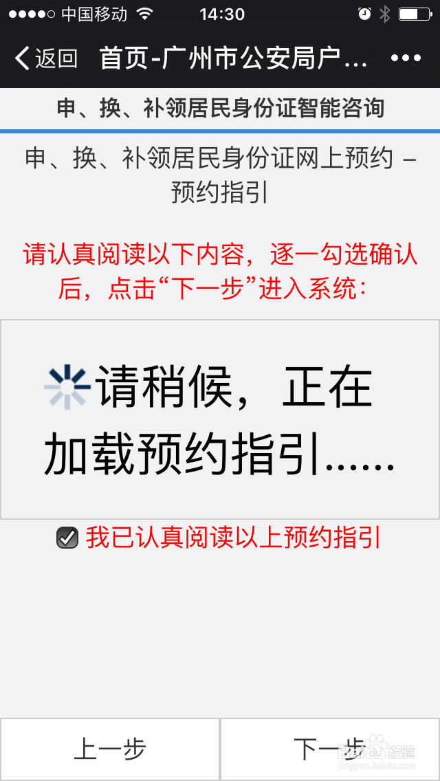 广州户籍业务如何预约？
