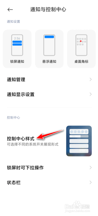 小米新版控制中心怎么用