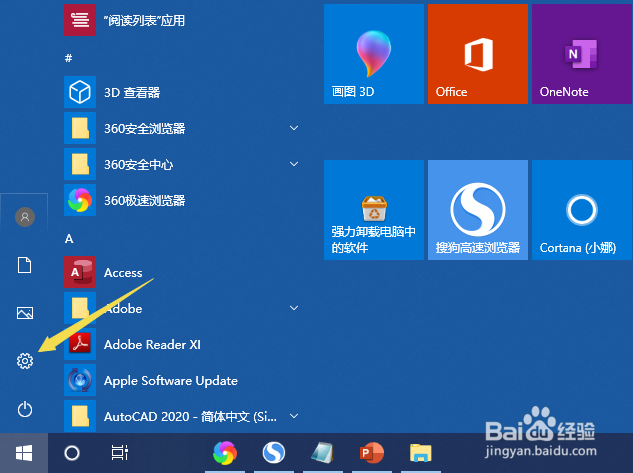 thinkpad鼠标指针有阴影怎么办