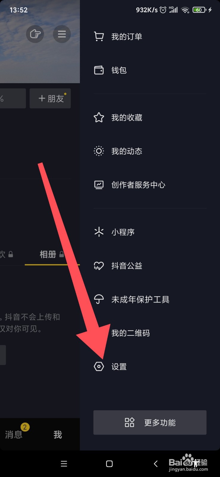 抖音如何关闭动态封面？
