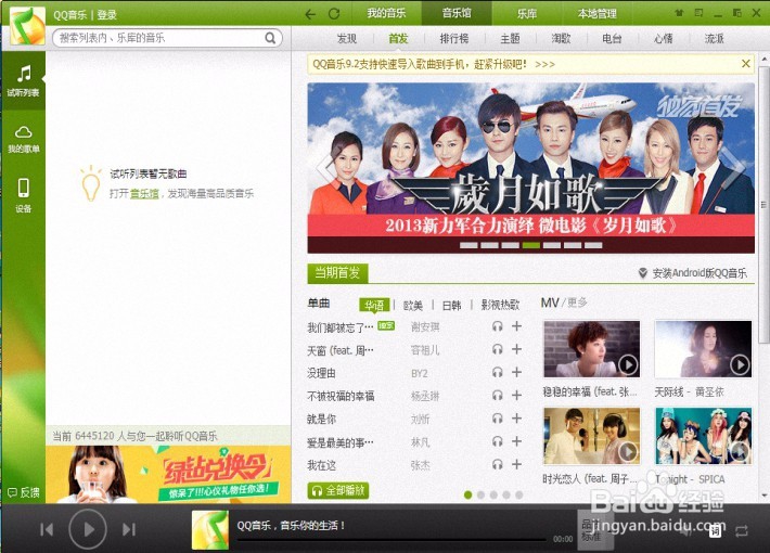 音乐播放器推荐