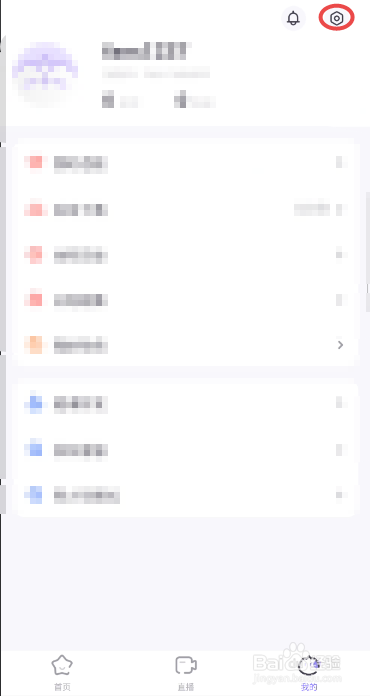 饭角如何修改生日信息