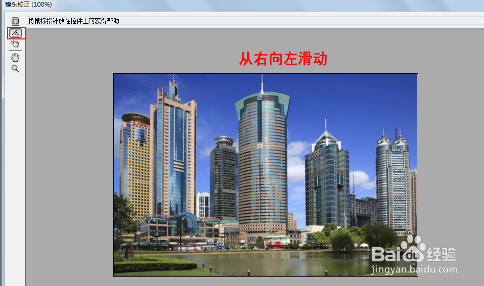 在Photoshop中如何校正倾斜的图片
