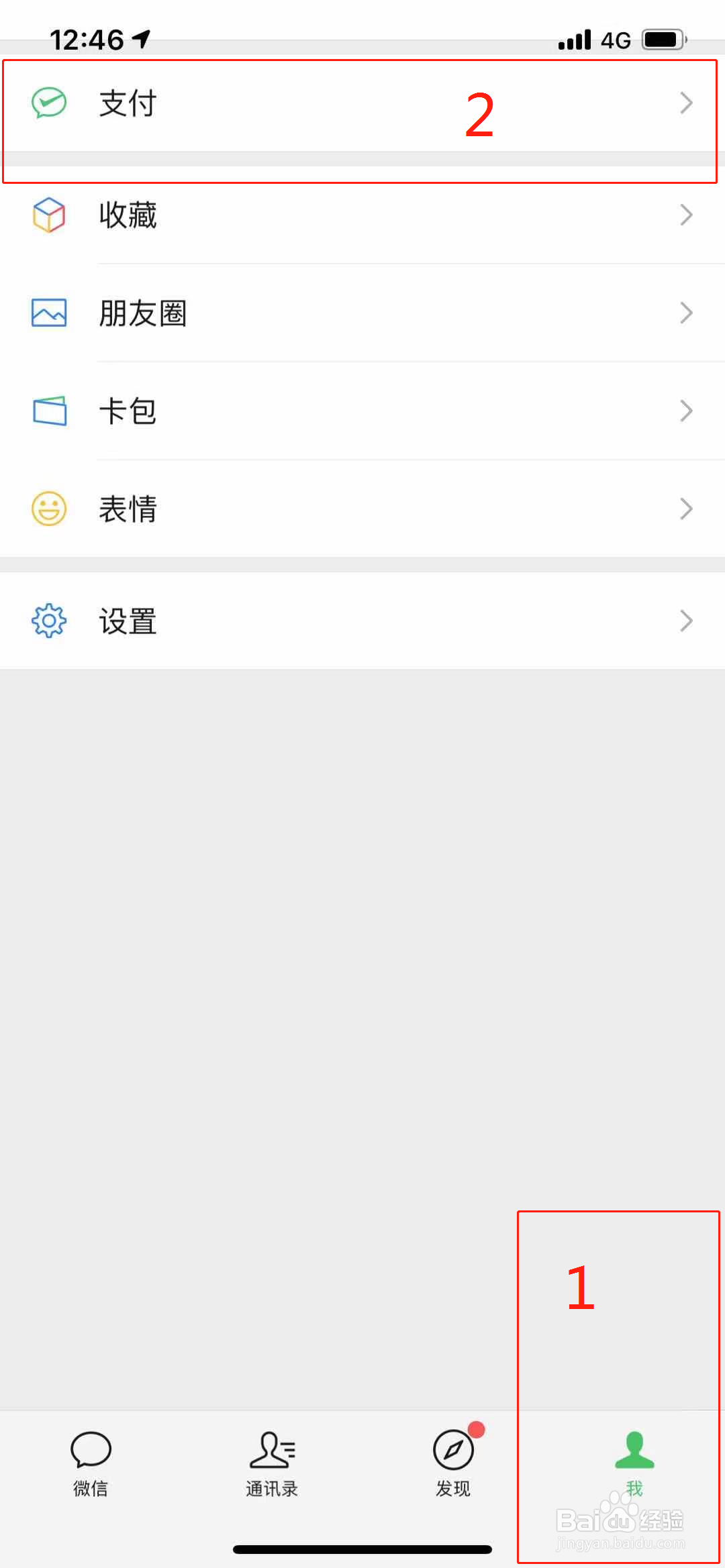 怎么解除银行卡绑定的微信