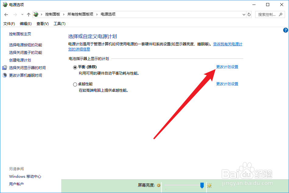 win10怎么关闭自动休眠