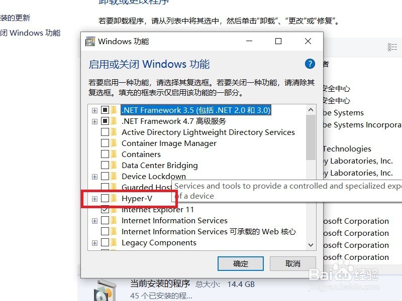 Win10如何开启自带虚拟机