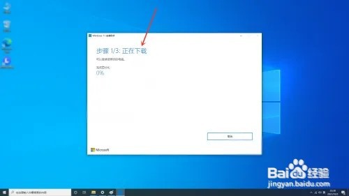 win10升级win11正式版方法