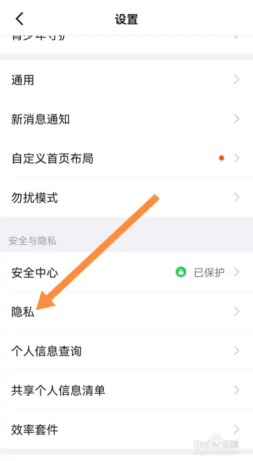 钉钉在哪打开向我推荐团队成员