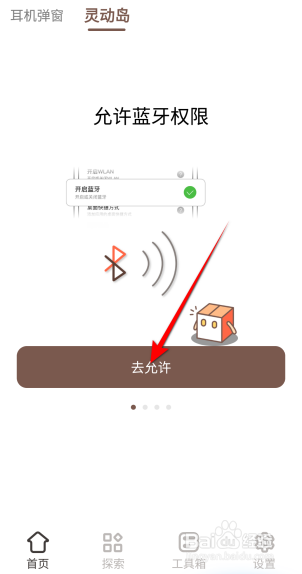 小组件盒子APP里面怎么设置灵动岛音乐