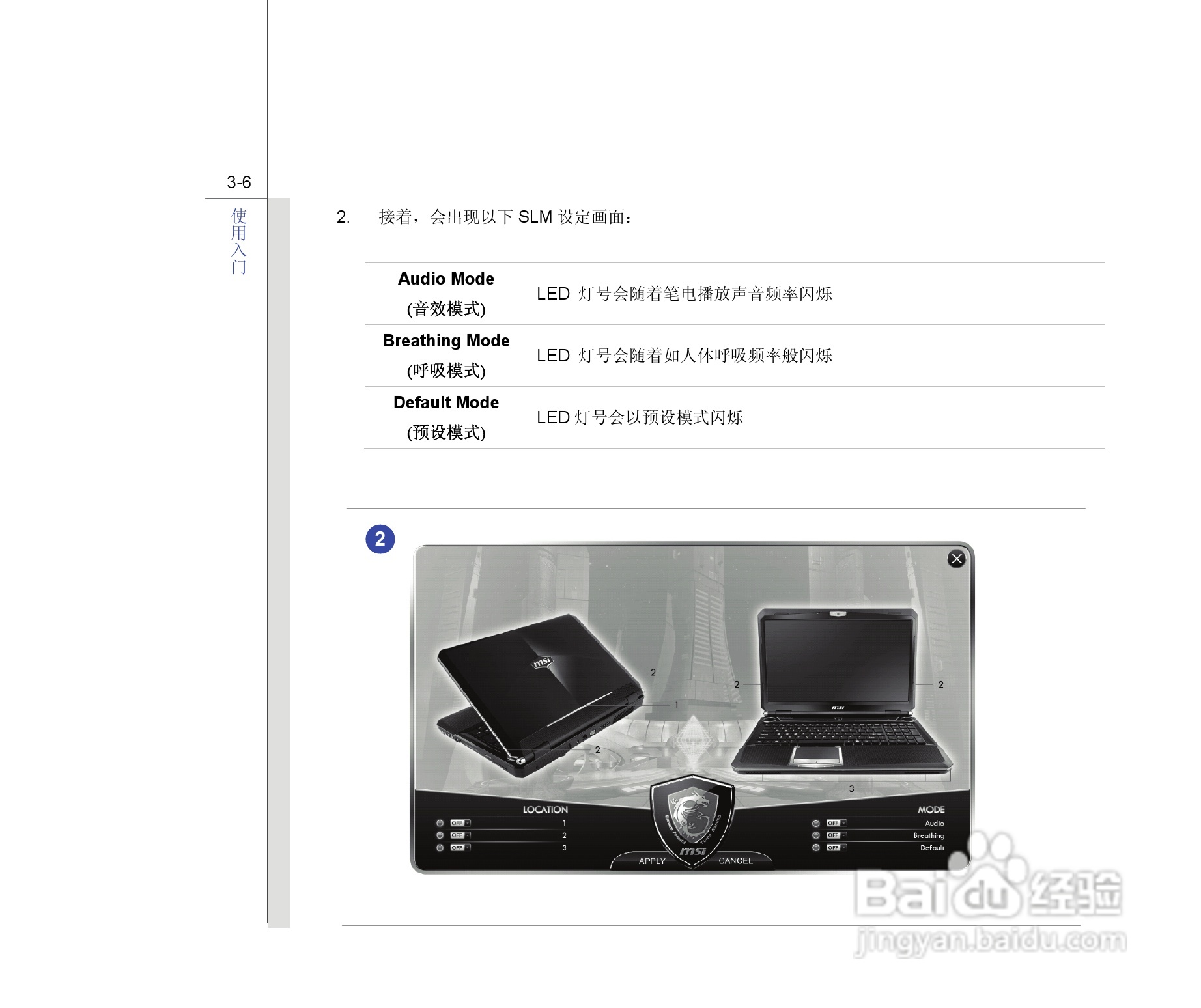 微星MSI GT663笔记本电脑使用说明书:[5]