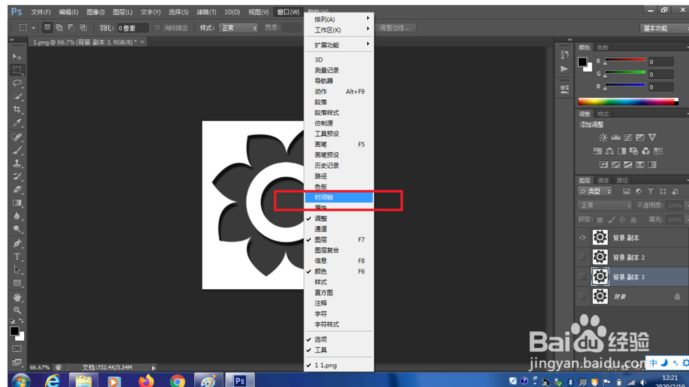 如何用ps制作gif动画超详细