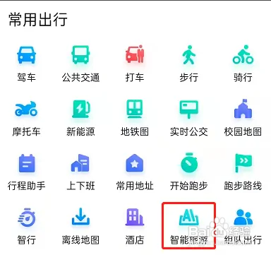 百度地图可以查看图旅游攻略吗