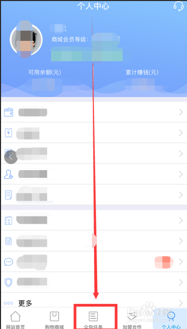 在校学生用先迈APP怎么做任务单挣零用钱
