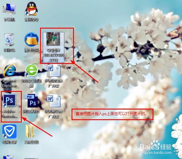 ps如何打开图片进行编辑的不同方法