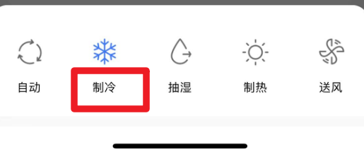 空调怎么开省电又制冷